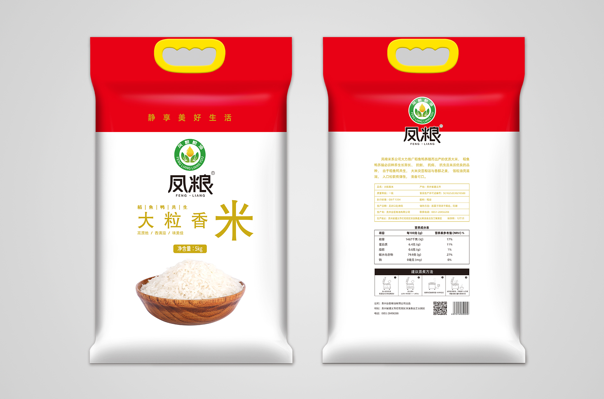 業臣糧油：5kg鳳糧大粒香米